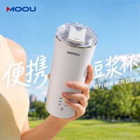 摩欧 便携式豆浆杯搅拌机家用全自动迷你多功能 迷你款250ml[不锈钢内胆+6大功能】