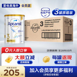 爱他美 澳洲白金版 含DHA段叶黄素婴幼儿牛奶粉新西兰原装进口 爱他美澳洲白金3段原箱 900g*3罐