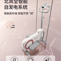 宅家燃脂：麦瑞克 翘臀椭圆机家用女士健身器材静音臀腿训练小型椭圆仪小飞鹿