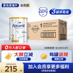 爱他美 澳洲白金版 含DHA段叶黄素婴幼儿牛奶粉新西兰原装进口 爱他美澳洲白金2段原箱 800g*3罐
