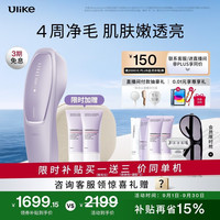 Ulike Air20光子冰点蓝宝石脱毛仪 冰雾紫