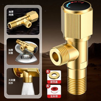 百悍 角阀家用全铜三角阀阀门带开关4分水阀马桶热水器加厚水管洗衣机