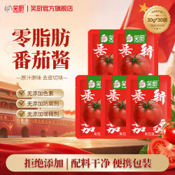 笑厨 新疆番茄酱番茄沙司意面酱番茄膏0添加剂0脂肪儿童调味酱番茄调料 番茄酱900g（30g*30袋)