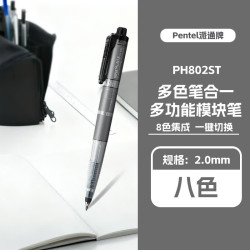 派通 PH802 Multi8 多功能自动铅笔 含8色芯研磨器