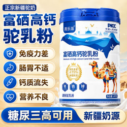 牧聪淳新疆骆驼奶粉官方旗舰正品店中老年成人增强免疫力益生菌高钙蛋白 超大罐1000g*1罐