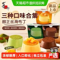 移动端、88VIP:喜之郎 布丁果冻抹茶芒果提拉米苏味甜品儿童休闲零食品小吃大礼包