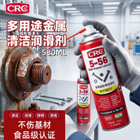 CRC 除锈剂门窗锁润滑油5-56自行车链条油螺丝松动防锈清洁剂 410g