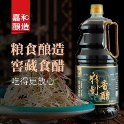 嘉和酿造1.28L*1 精制香醋家用凉拌炒菜酸甜口味纯粮饺子醋潍坊