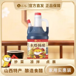 水塔 陈醋山西醋陈醋家用食用醋4度凉拌醋饺子醋蟹醋800ml