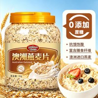 移动端：谷益淳 麦片营养早餐即食冲饮早餐燕麦片高纤饱腹谷物无糖精脱脂燕麦代餐