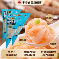 移动端：丰华 火锅龙虾球/墨鱼丸/虾仁饼/蟹棒/虾滑