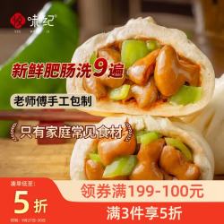 悦味纪 尖椒肥肠老面大包 320g