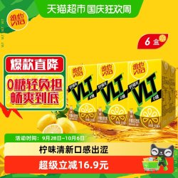 维他 奶维他零糖柠檬茶250ml*6盒 柠檬味茶饮料