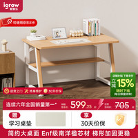 爱果乐 青氧桌1.2m 儿童学习桌 书桌电脑桌一体
