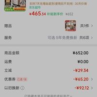 订单截图缩略图