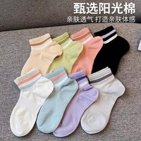 红糖年糕 袜子女春季新款短袜彩色条纹二杠运动袜透气吸汗棉袜 10双装