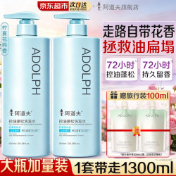 阿道夫 控油蓬松洗发水600ml*2瓶