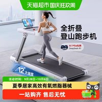 宅家燃脂：麦瑞克 跑步机大坡度家用折叠走步机减肥健身器材暴汗犀牛Ultra