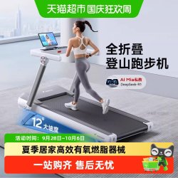 麦瑞克 跑步机大坡度家用折叠走步机减肥健身器材暴汗犀牛Ultra