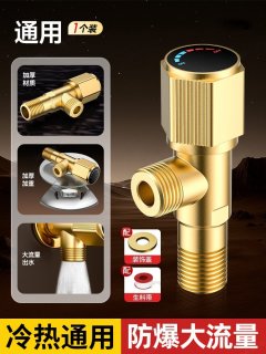 百悍 全铜加厚带开关 4分角阀