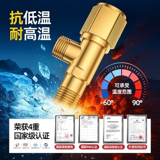 百悍 全铜加厚带开关 4分角阀