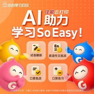 佳能 G3833 加墨式彩色喷墨多功能一体机