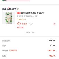 订单截图缩略图