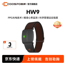 酷狮 CooSpo）心率臂带 骑行运动心率检测  HW9心率臂带