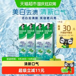 好来 原黑人)牙膏清新双效200g*4支套装大容量清新口气