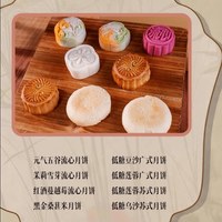 扬子江(食品) 扬子江 散装混合口味月饼8味12饼