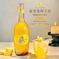 露颂 菠萝莫斯卡托 甜白葡萄酒 750ml