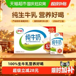 伊利 3.2g乳蛋白 纯牛奶