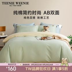 TEENIE WEENIE 纯棉 床上四件套  水绿米黄