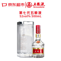五粮液 普五七代 浓香型 52度 500ml 单瓶