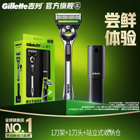 吉列 极光刀尝鲜剃须刀手动刮胡刀非电动刀头剃胡刀非吉利旅行便携