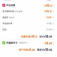 订单截图缩略图