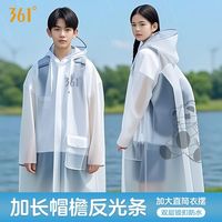 百亿补贴：361° 361度青少年儿童中小学生雨衣潮流小熊男女童新款防雨服防水雨披