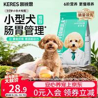 凯锐思 全价通用型狗粮 4斤
