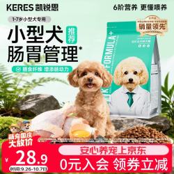 凯锐思 全价通用型狗粮 4斤