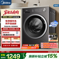 美的 滚筒洗衣机 MG10V56T