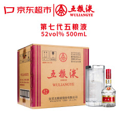 五粮液 普五七代 浓香型 52度 500ml*6瓶 原箱