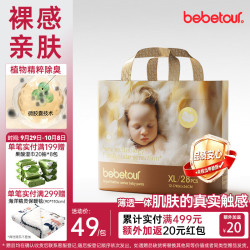BebeTour 超薄干爽透气 儿童拉拉裤  通用 28片 XL