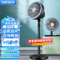 美的 GAF20CA