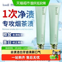 Tondi 不含氟牙膏成人孕妇可用靓白清新口气去黄渍减轻口臭无刺激