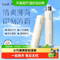 Tondi 口腔清新喷雾持久留香除口气口臭异味男女通用口喷便携装