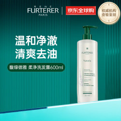 馥绿德雅 柔净洗发水600ml温和净澈清爽去油