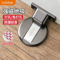 卡贝 DX 门吸免打孔防撞地吸 强力磁铁隐形地吸 枪灰色