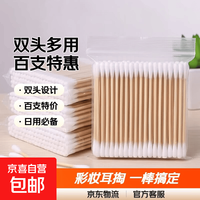 一次性双头彩妆化妆棒化妆彩妆搭配使用掏耳朵日用 常规款 1包 