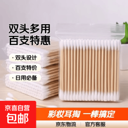 一次性双头彩妆化妆棒化妆彩妆搭配使用掏耳朵日用 常规款 1包 