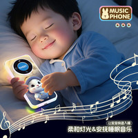 卓越优趣 可充电多功能早教机仿真玩具宝宝儿童音乐手机婴儿电话故事机 36键苹果款手机